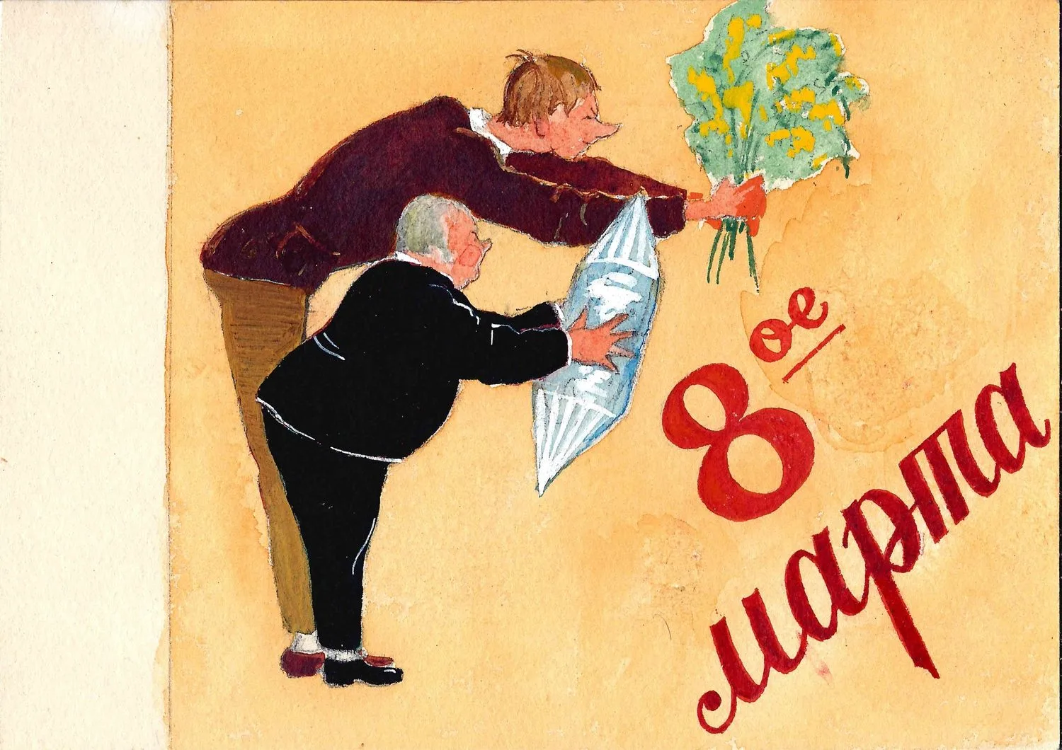 Самодельная рисованная открытка «8 марта». СССР, 1940-е - 1950-е годы. — фото 1