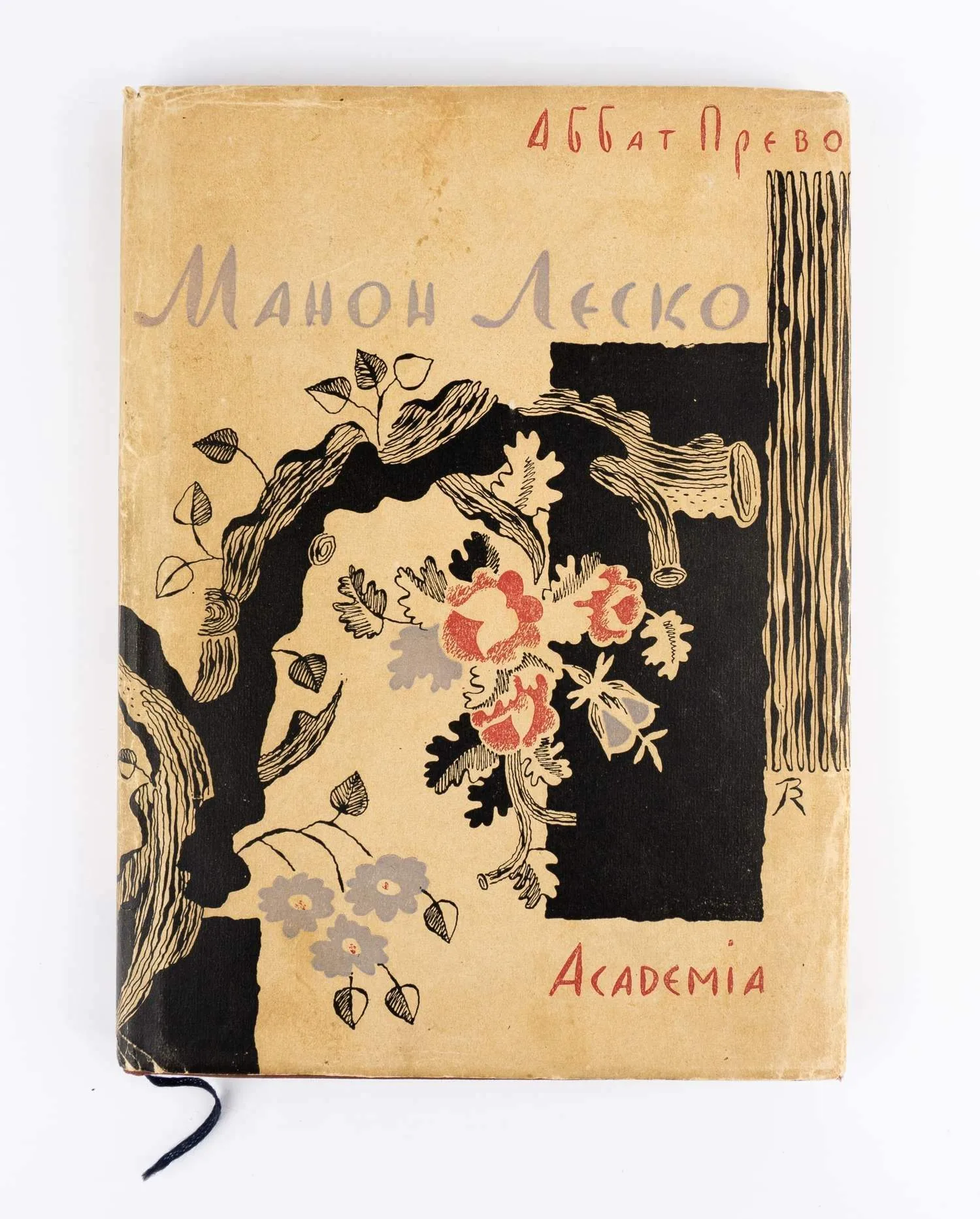 (Оформл. В. Конашевича) Прево А.-Ф. Манон Леско. Аббат Прево; Пер. М. А. Петровского. Предисл. А.К. Виноградова. — фото 1