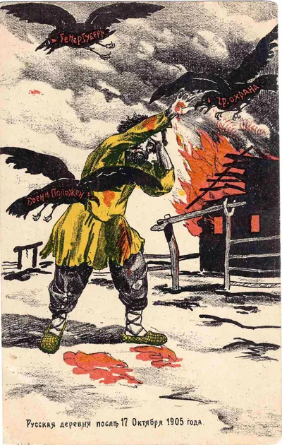 Открытка «Русская деревня после 17 октября 1905 года». 1905 - 1906 годы.