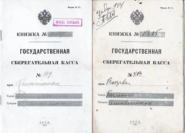 6 сберегательных книжек. Нач. XX века. — фото 3