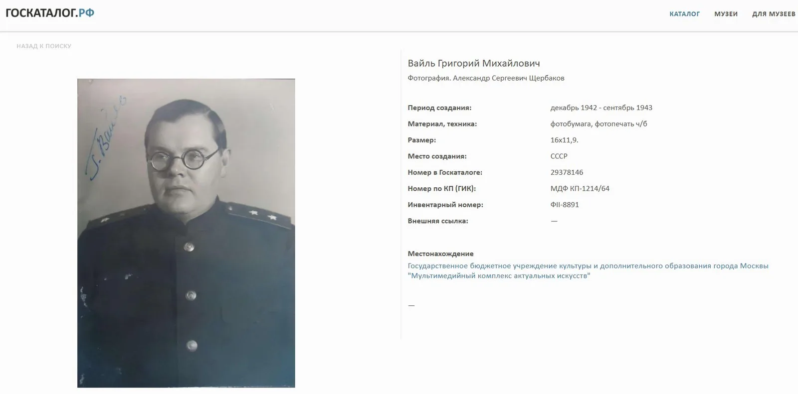 (В собрании музея Вооружённых сил РФ) Напольная ваза с изображением Александра Щербакова. Первомайский фарфоровый завод (Песочное), художник - М.Ф. Паламарчук, 1940-1950-е гг. — фото 7