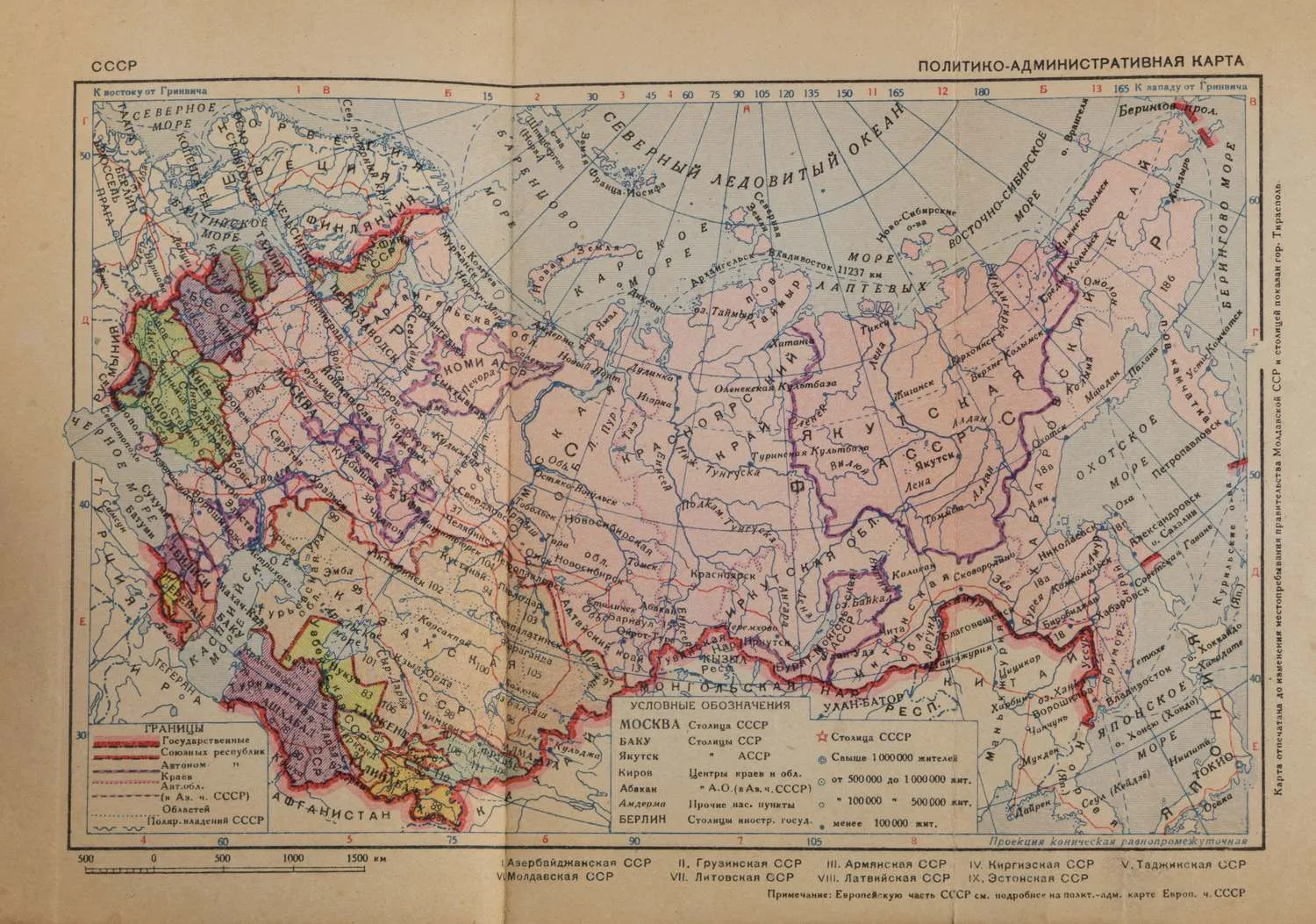 Карманный атлас СССР (Л., 1940). — фото 3
