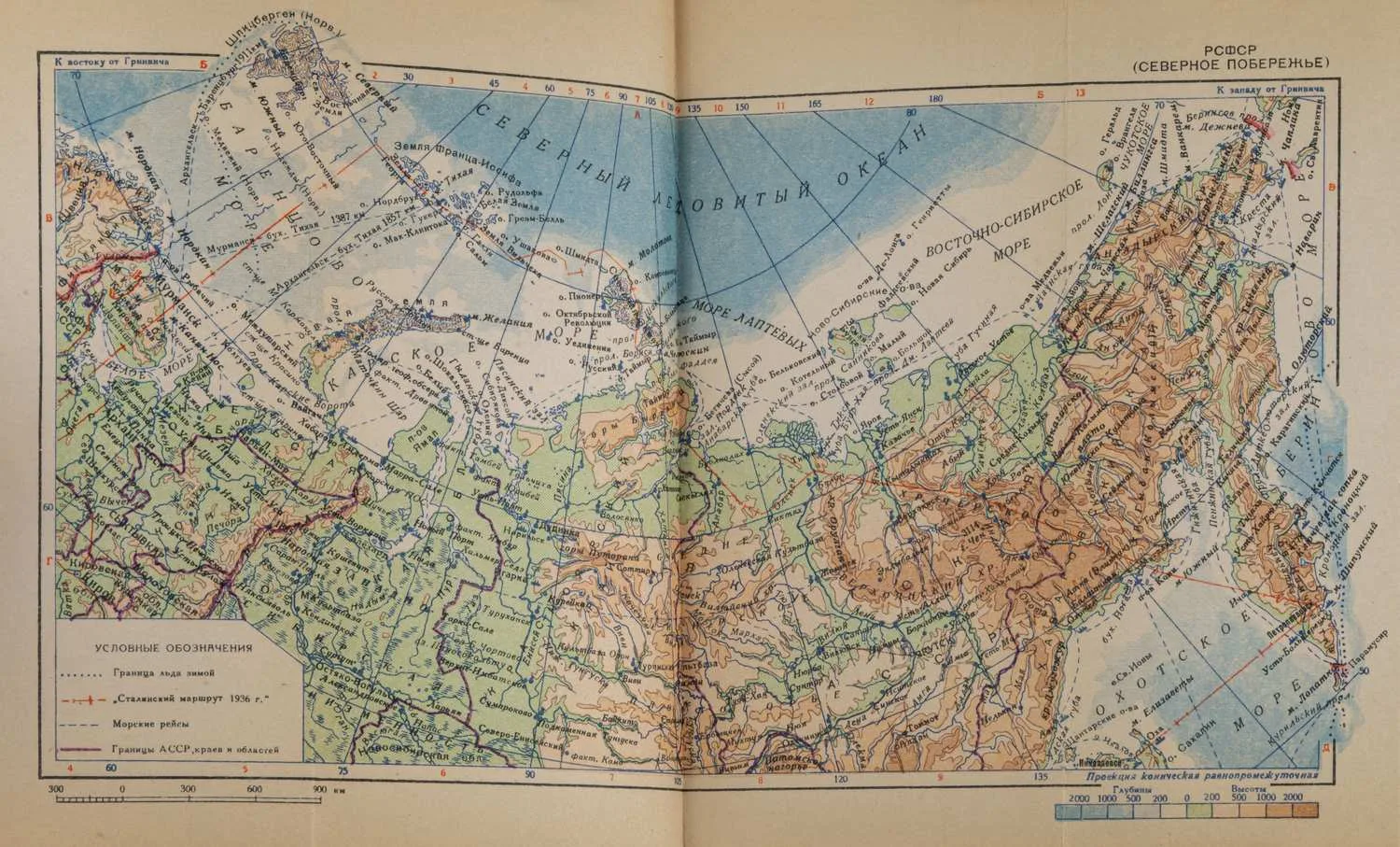 Карманный атлас СССР (Л., 1940). — фото 4