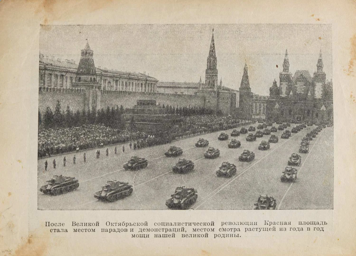 Длугач В., Португалов П. Осмотр Москвы. Путеводитель. 3-е издание (М., 1940). — фото 4