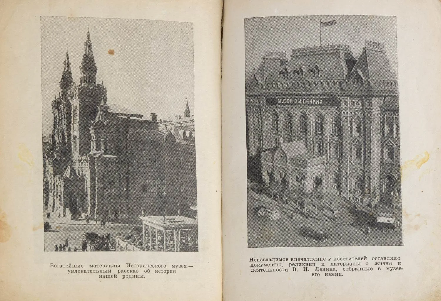 Длугач В., Португалов П. Осмотр Москвы. Путеводитель. 3-е издание (М., 1940). — фото 5