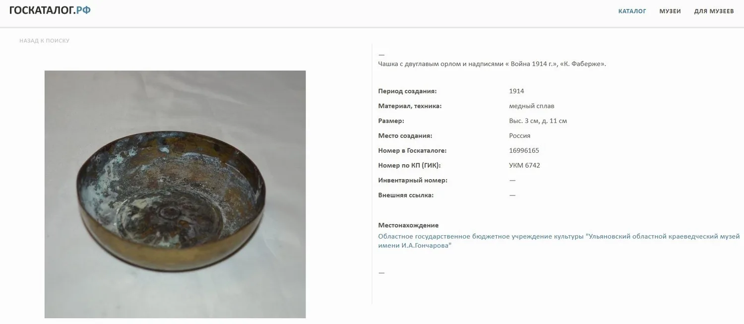 (Фаберже) Пепельница "Война 1914 " с изображением двуглавого орла. Россия, фирма Придворного Поставщика К. Фаберже, 1914. — фото 8