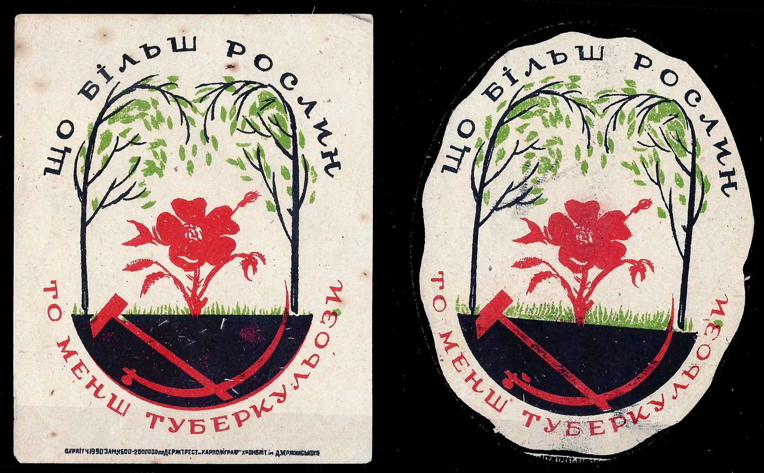 Харьков. 2 непочтовые виньетки «Що бiльш рослин, то менш туберкульози». 1930. — фото 1