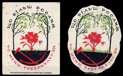 Харьков. 2 непочтовые виньетки «Що бiльш рослин, то менш туберкульози». 1930.