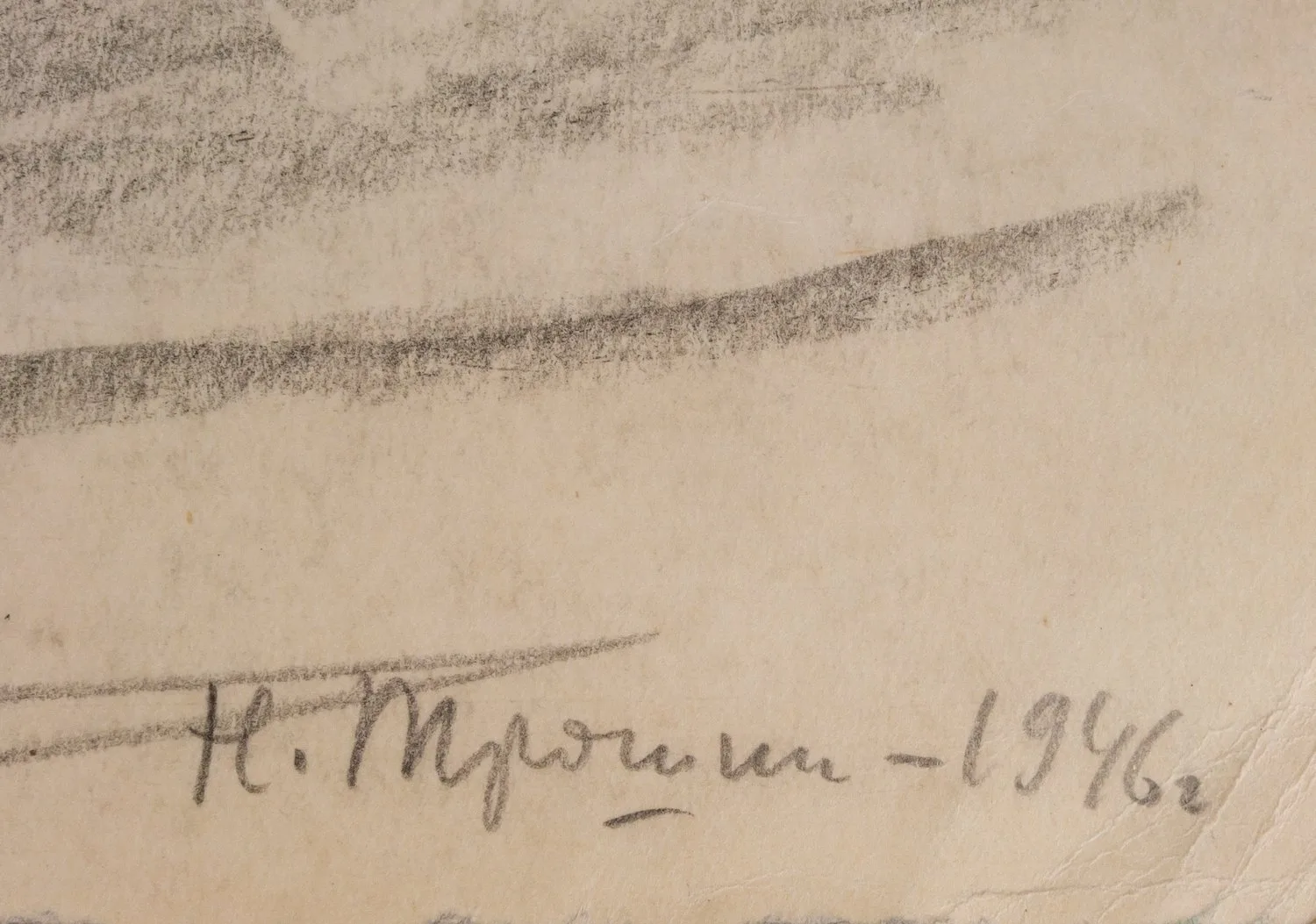 Трошин Николай Степанович. Пейзаж. Речка. 1946. — фото 2