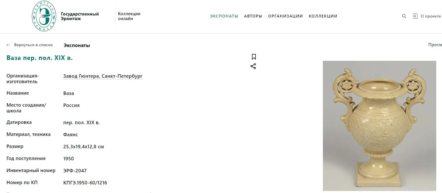 (Завод Гинтера) Ваза с фигурками путти. Россия, завод Федора Христофоровича Гинтера, 1830 - 1840 гг. — фото 8