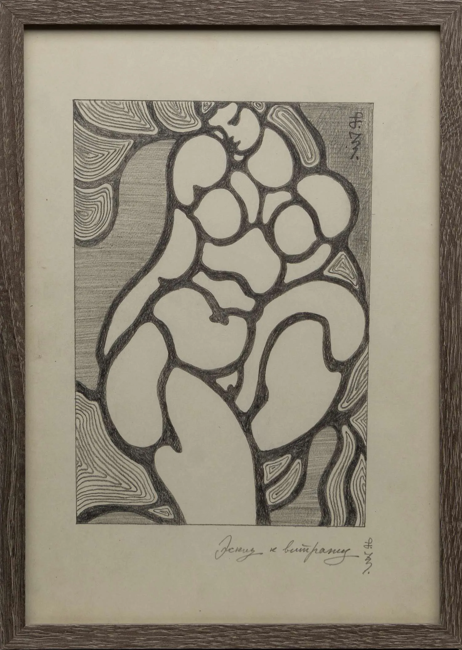 Рябов Сергей. Эскиз к витражу. 1980-е - 1990-е годы. — фото 1