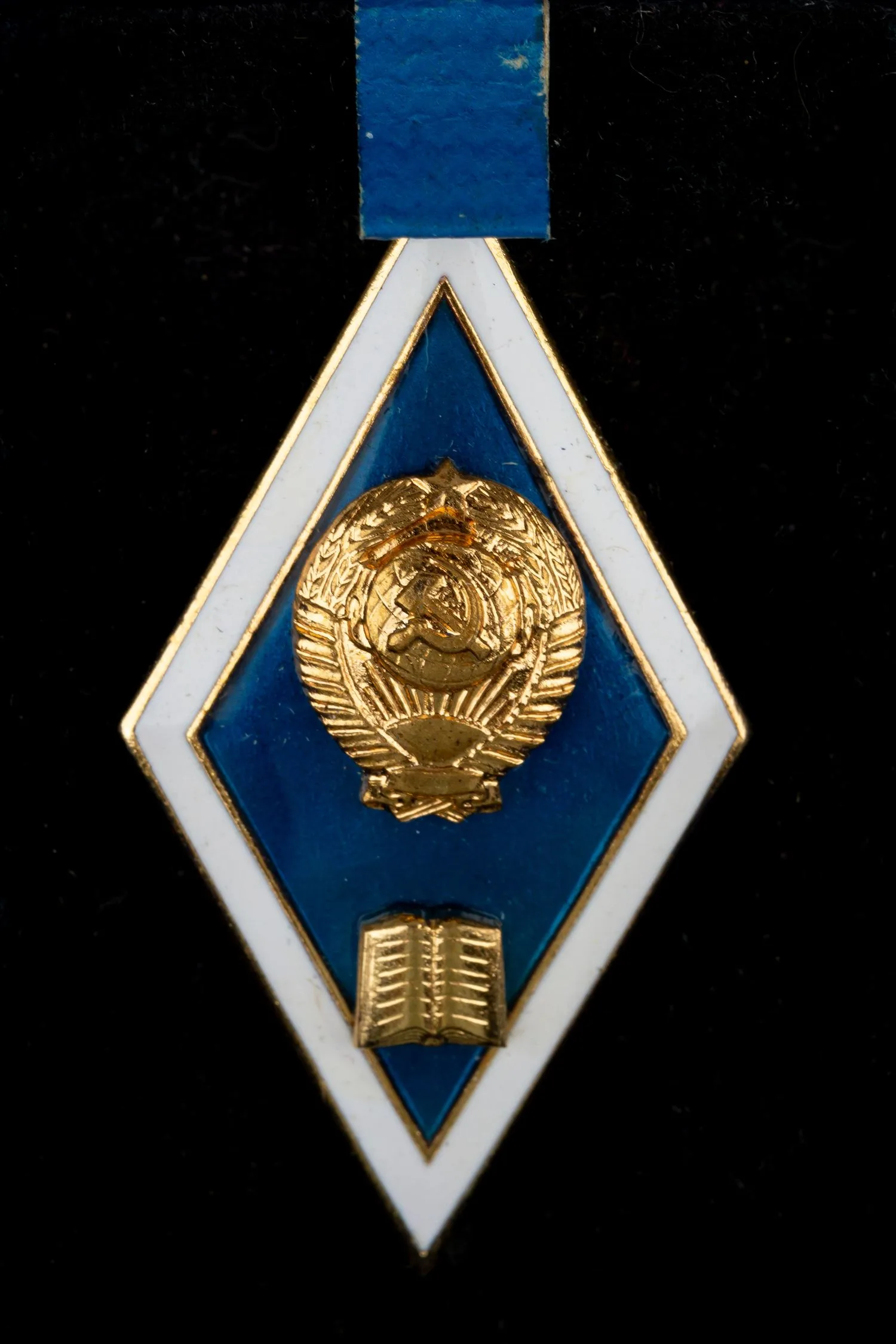 Академический знак. СССР, вторая половина XX века. — фото 1