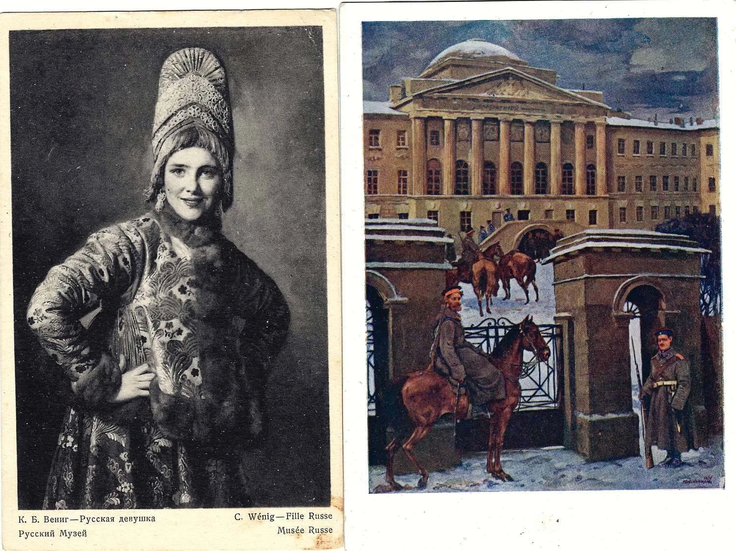28 открыток «Живопись». СССР, 1920-е - 1930-е годы. — фото 4