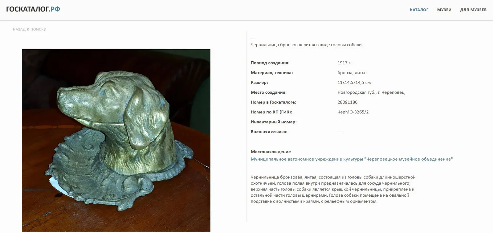 (Кабинетный курьез) Копилка в виде бочонка с откидной головой бульдога. Российская империя, конец XIX — начало XX века (до 1917 года). — фото 9