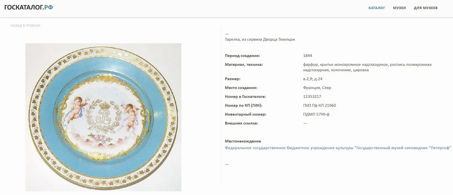 (Севр для дворца Тюильри) Тарелка с желтым крытьем и изображением путти и монограммой короля Луи Филиппа. Франция, Севрская фарфоровая мануфактура, 1846 год. — фото 4