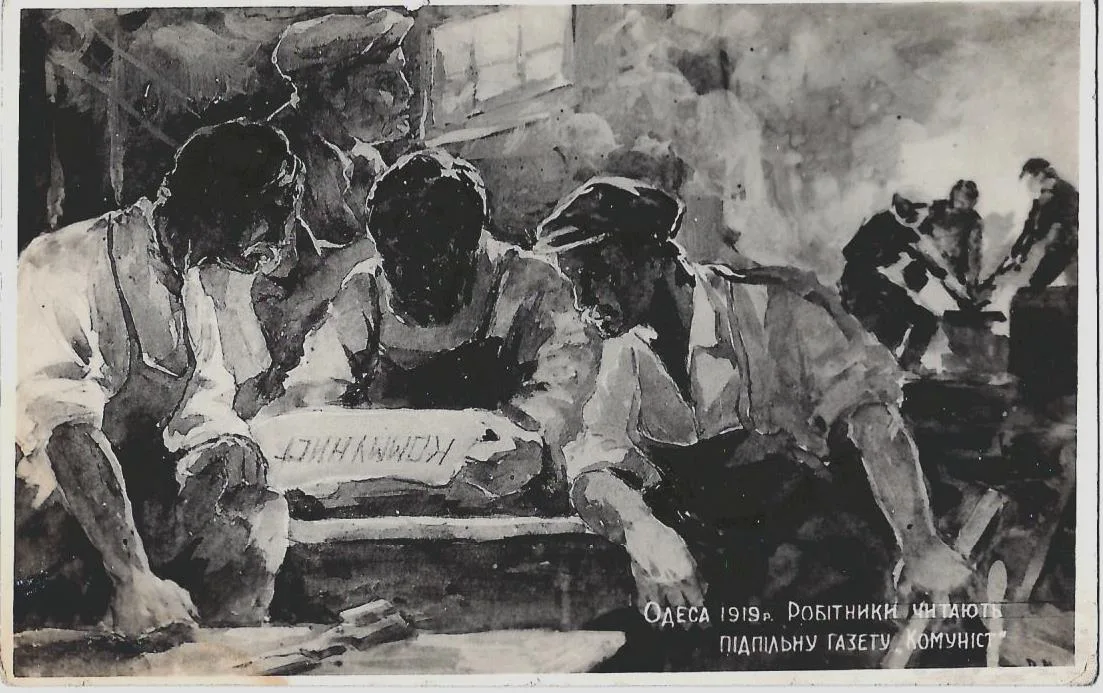 Открытка «Одесса. 1919. Рабочие читают подпольную газету «Коммунист». Издание Одесского музея Революции, 1920-е годы. — фото 1