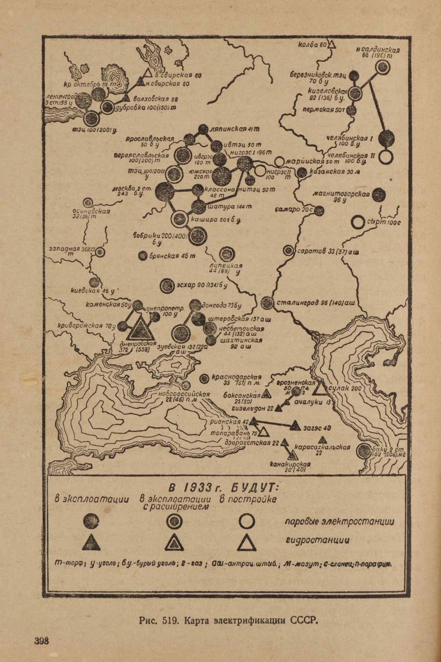 Нейман М., Соколик А. Физические основы электрификации СССР. Рабочая книга по физике для 7 года ФЗС (М-Л., 1931). — фото 3