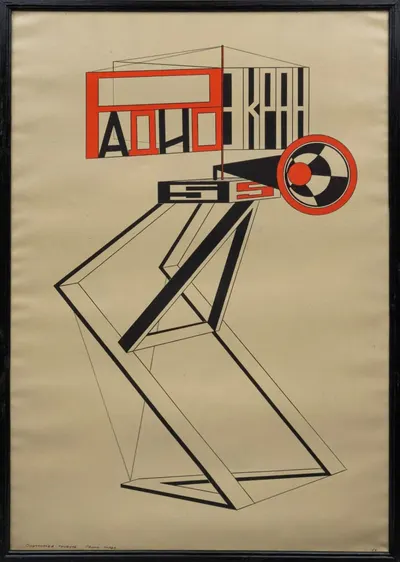 (Школа Густава Клуциса) Неизвестный художник. Рупор Революции. 2. 1940-е годы.