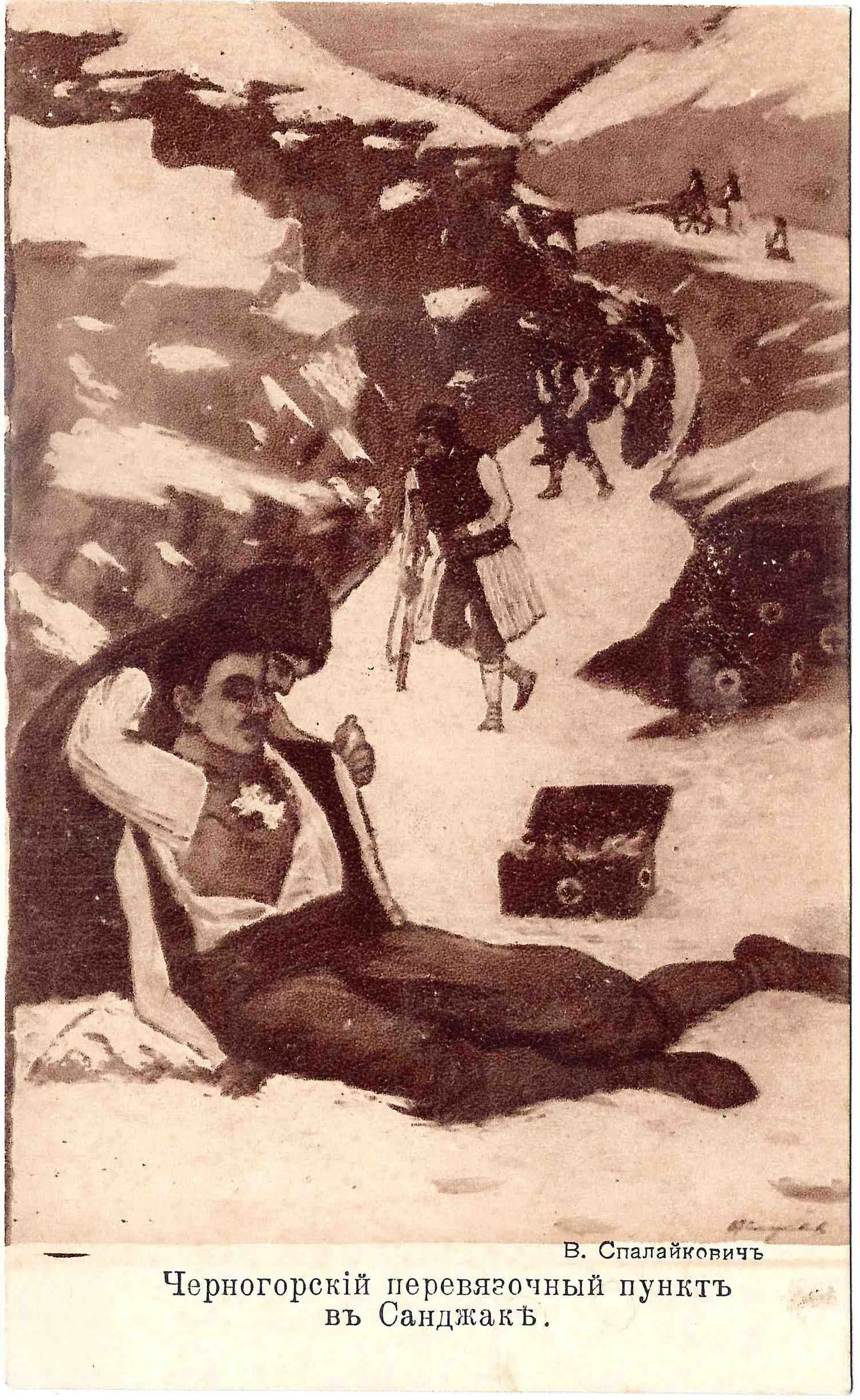 2 открытки «Первая мировая война». 1910-е годы. — фото 2
