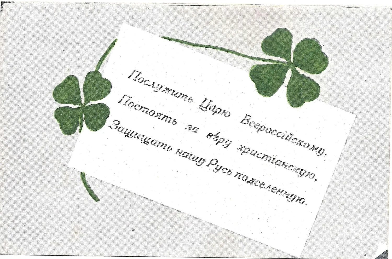 2 открытки «Первая мировая война». 1910-е годы. — фото 1