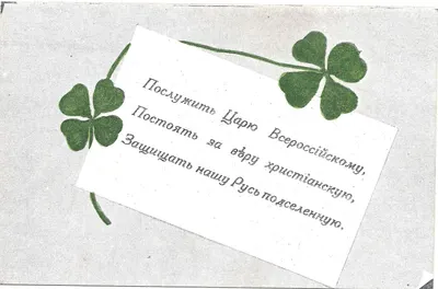 2 открытки «Первая мировая война». 1910-е годы.