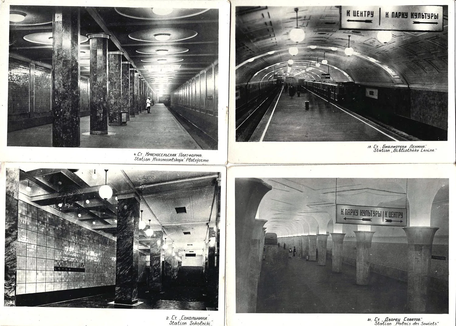 Комплект (33 фотографии) «Московский метрополитен». 1935. — фото 1