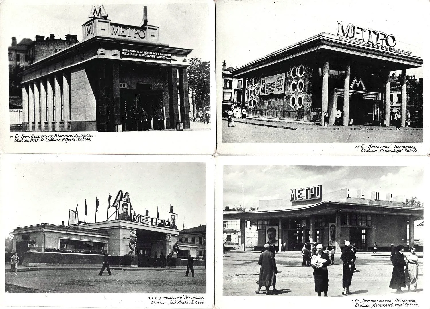 Комплект (33 фотографии) «Московский метрополитен». 1935. — фото 2