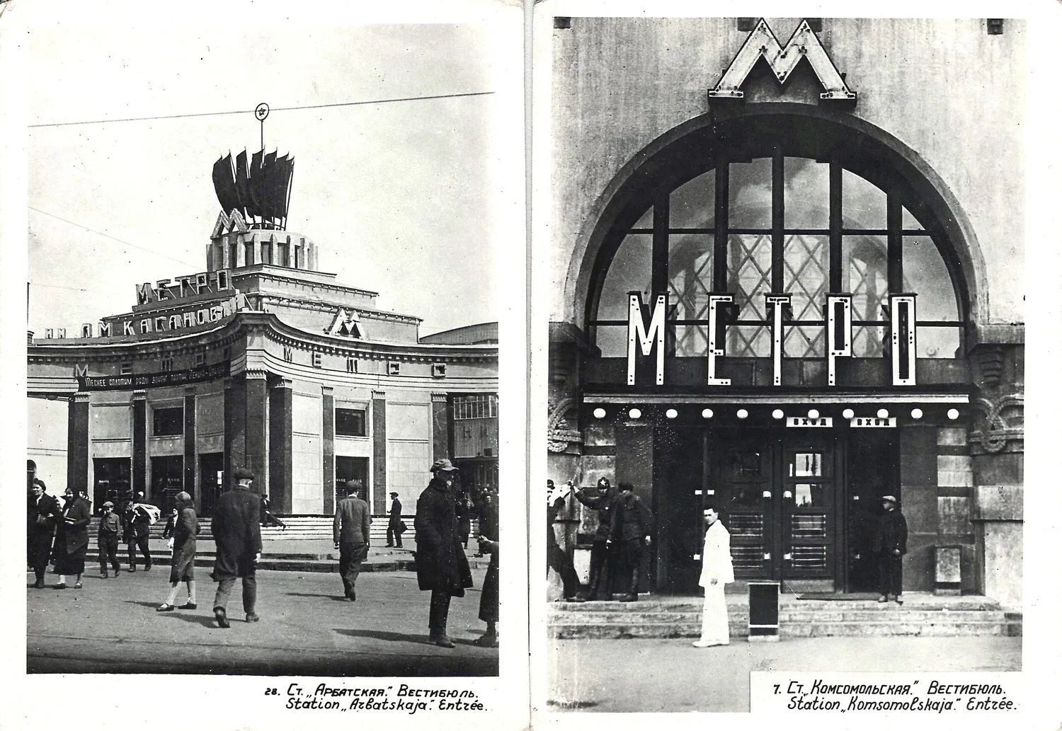 Комплект (33 фотографии) «Московский метрополитен». 1935. — фото 3