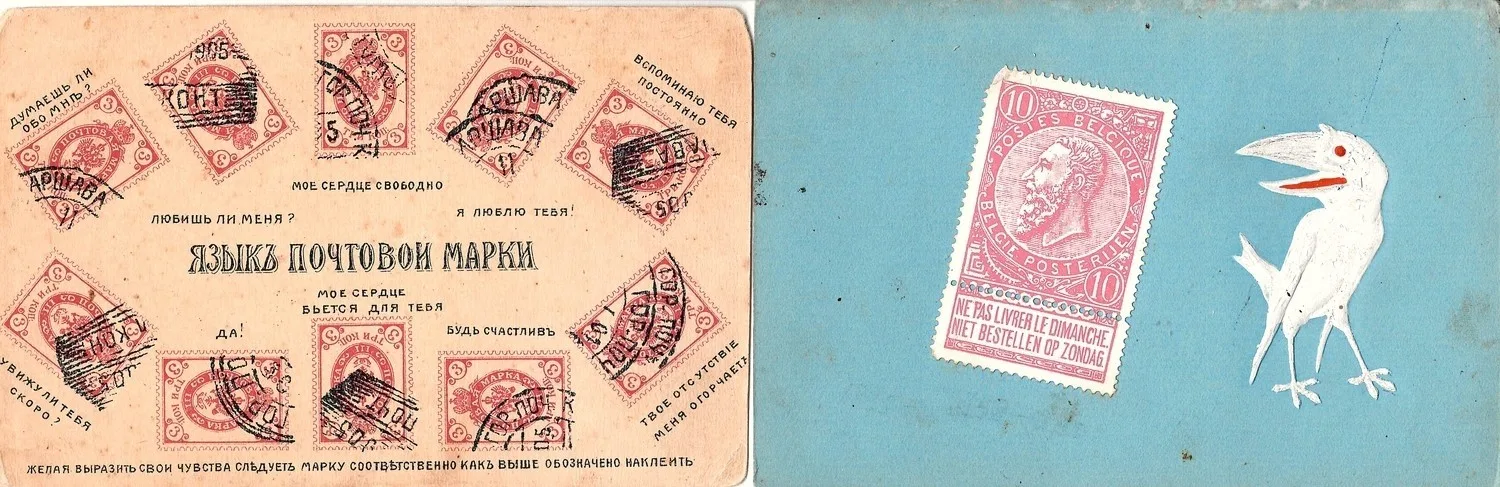 4 открытки «Марки и карты». Нач. XX века. — фото 1