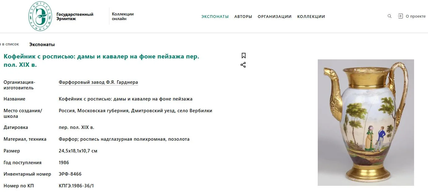 (Наполеоника) Кофейник со сценами наполеоновских войн. Завод Гарднера предположительно, Начало ХIХ века. — фото 9