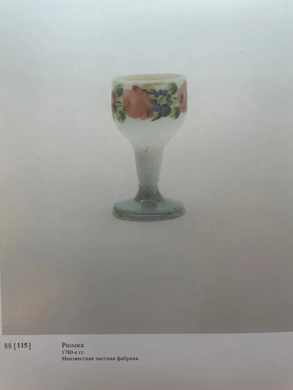 Стакан молочного стекла с изображением розы и цветочной гирлянды. Россия, 1780-1790-е годы. — фото 5