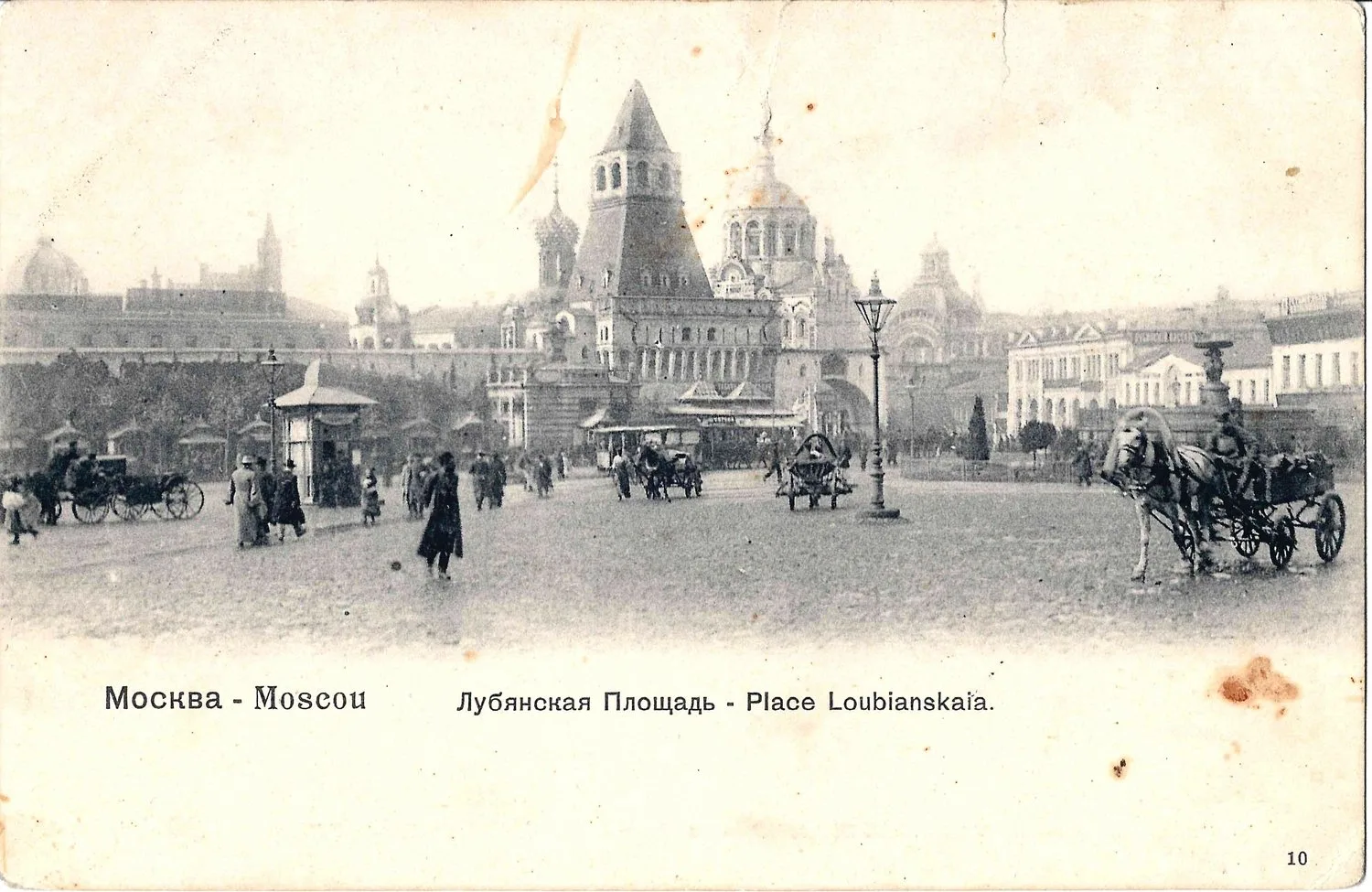 Москва и окрестности. 6 открыток. Нач. XX века. — фото 2