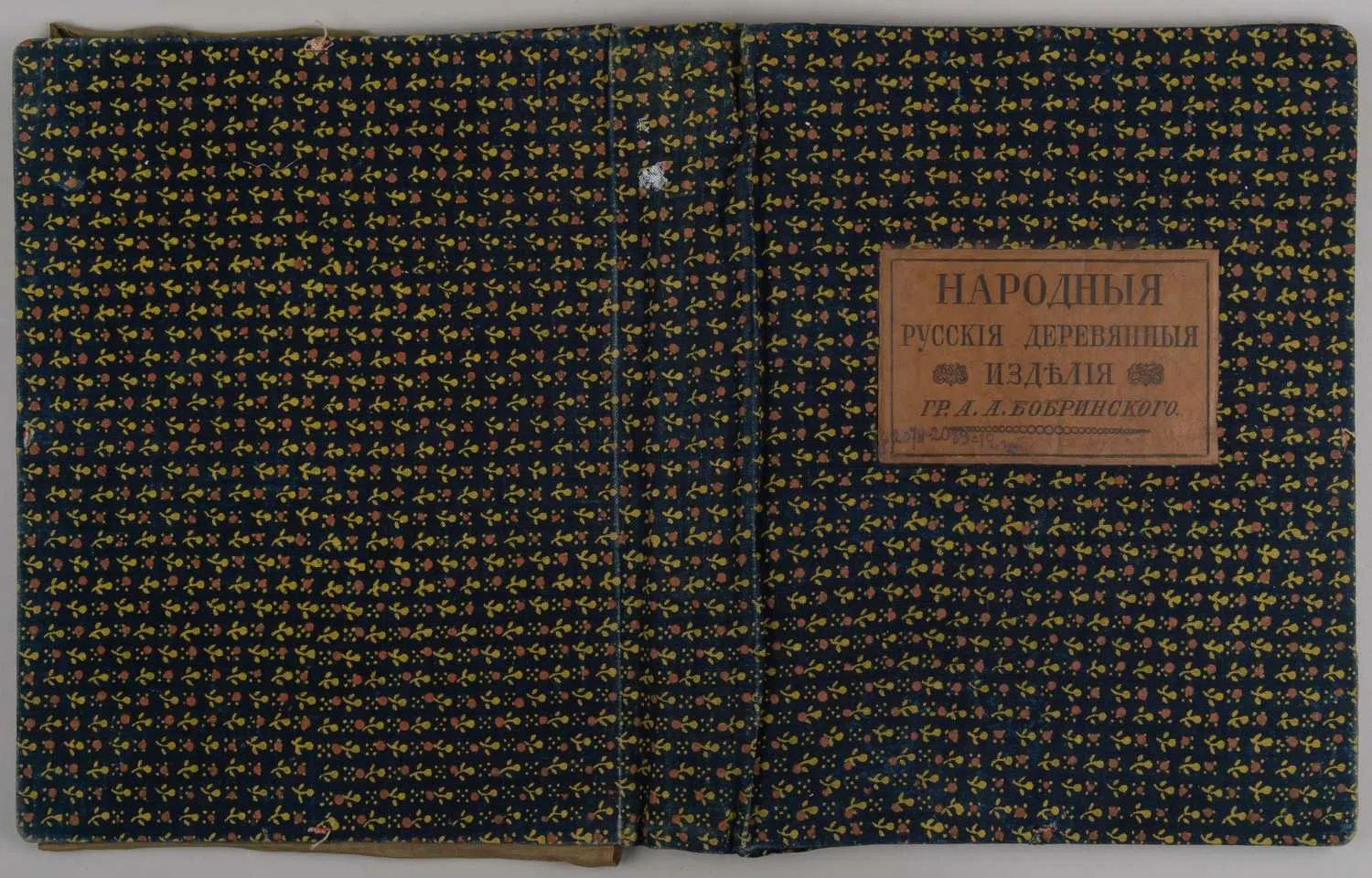 Народные русские деревянные изделия. Предметы домашнего хозяйственного и отчасти церковного обихода гр. А.А. Бобринского. В 12 вып. Вып. 12: Дополнительный (М., 1914). — фото 7