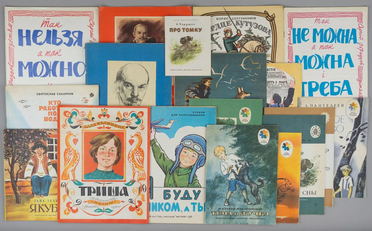 18 детских книг. СССР, вторая половина 1970-х - начало 1980-х годов. — фото 1
