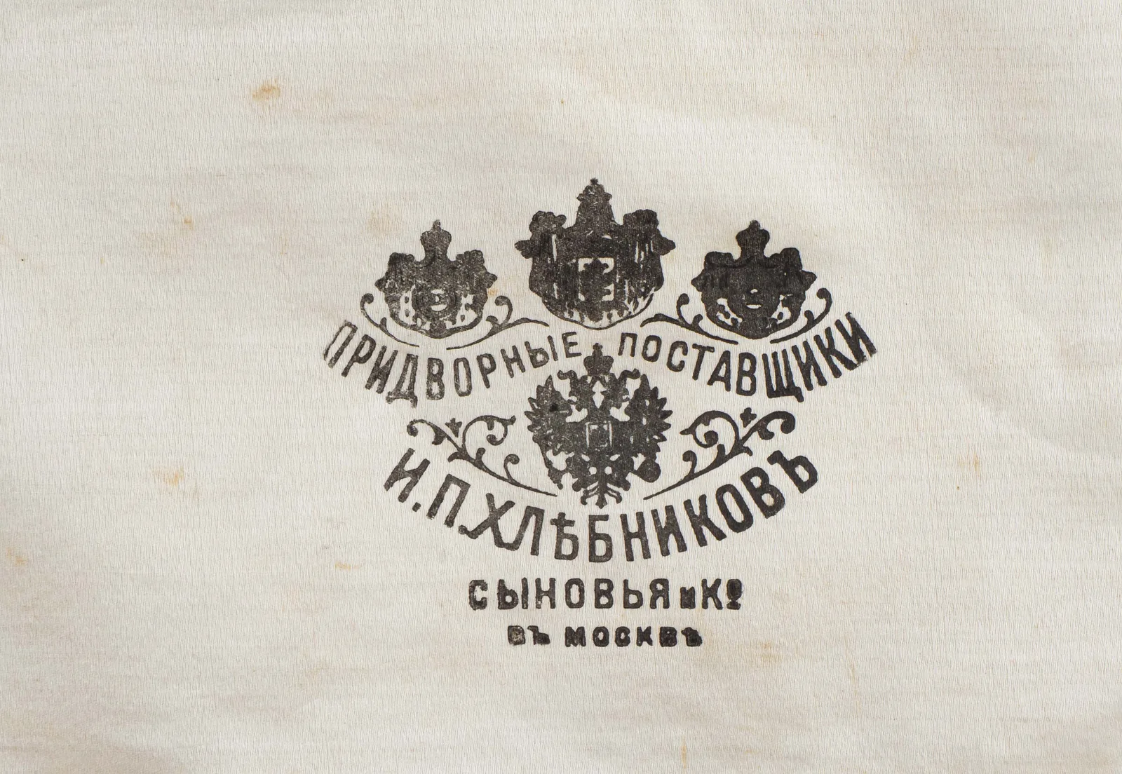 Футляр.
Российская империя, Москва, И. Хлебников, сыновья и К°, 1888–1917 годы. — фото 3