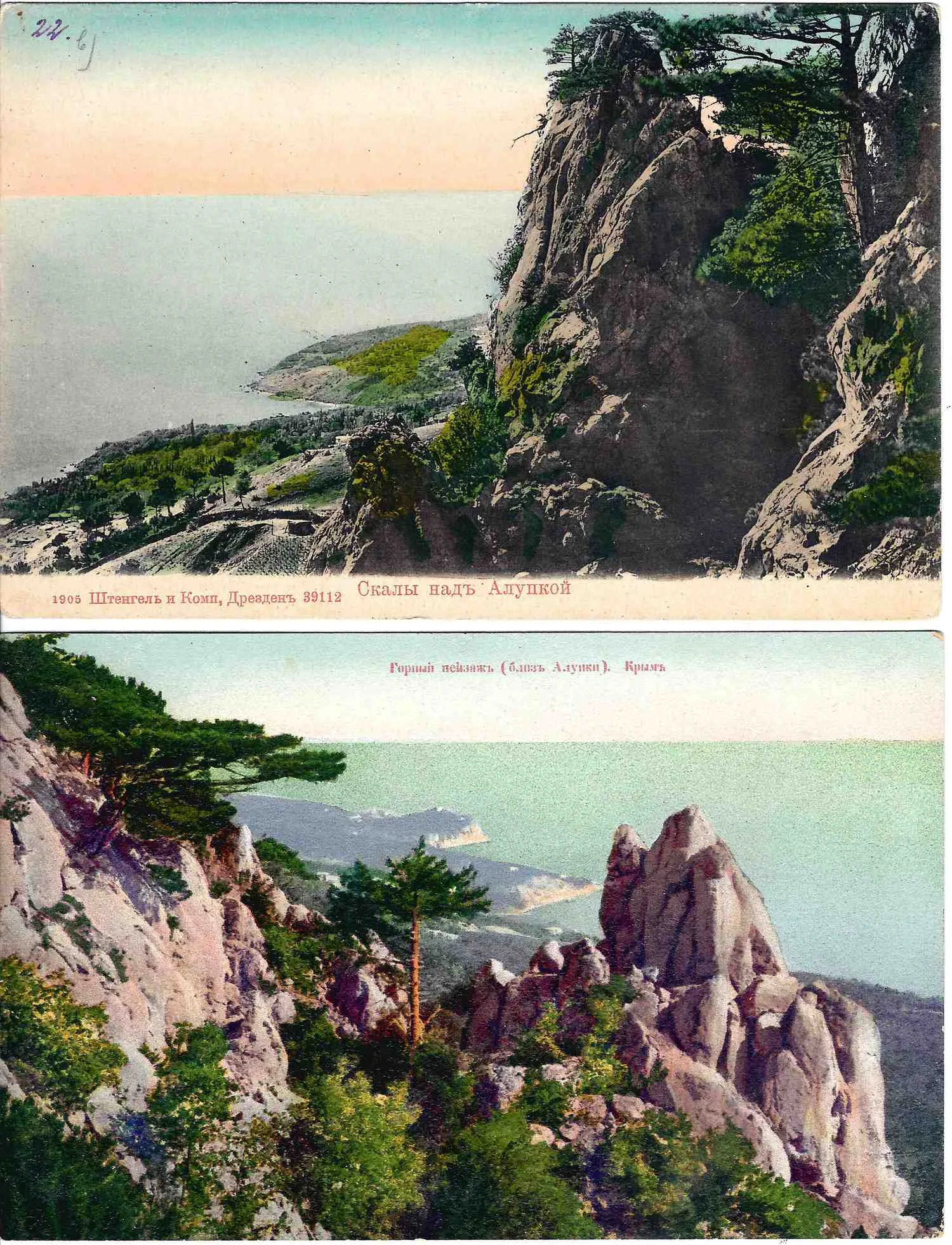 Алупка. 9 открыток. Начало XX века. — фото 3