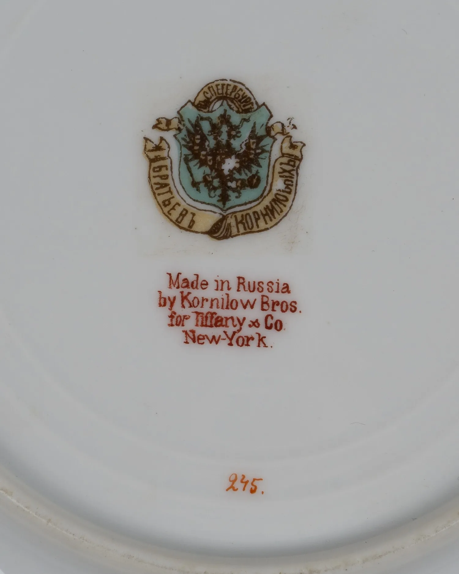 (Корниловы) Чашка с ручками в виде лошадок, блюдце и пирожковая тарелка. Россия, Санкт-Петербург, завод братьев Корниловых, автор формы И.А. Гальнбек, 1884-1917 годы. — фото 6