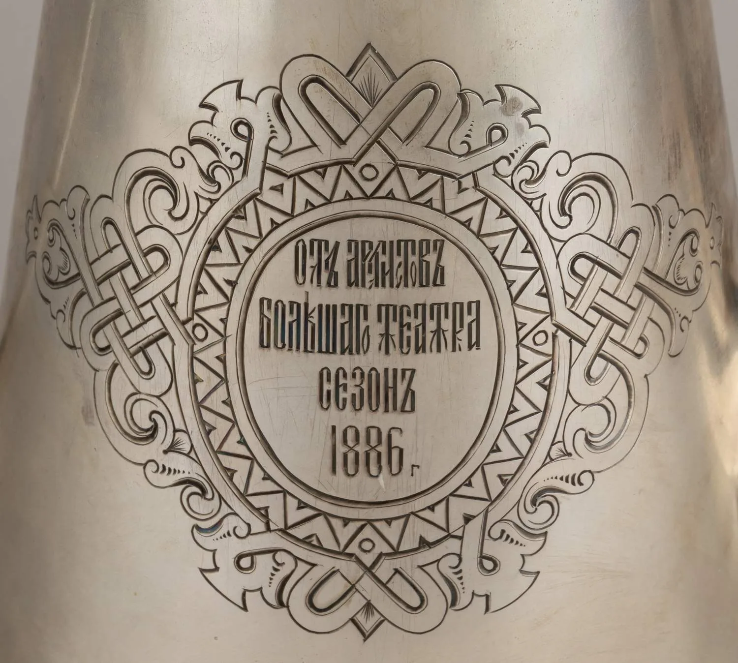 (От артистов Большого театра сезон 1886. Овчинников) Сервиз чайно-кофейный (чайник, кофейник, сахарница, молочник). Россия, Москва, фирма А. и Ф. Овчинниковых, 1885. — фото 6