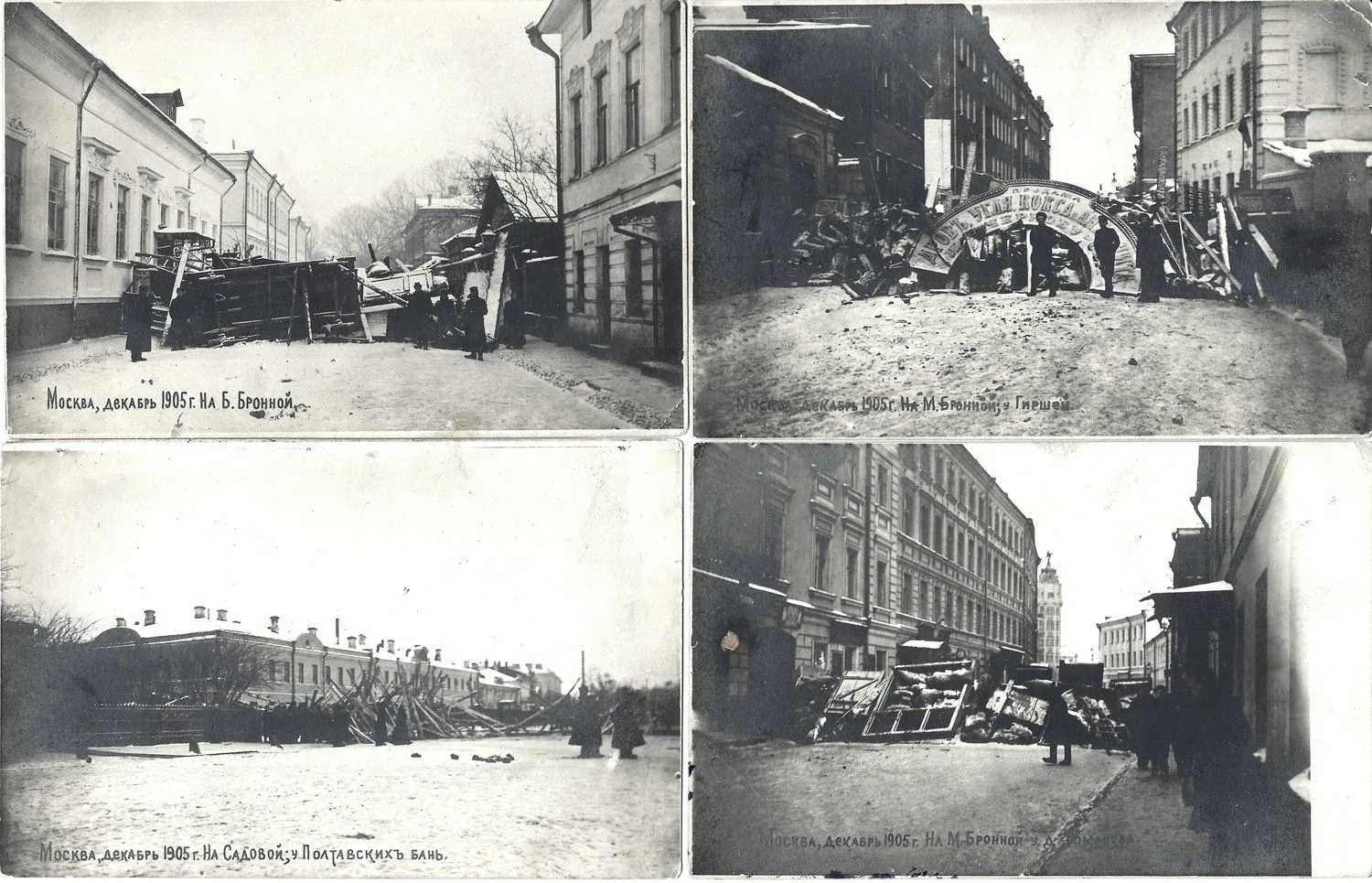 Москва. 6 фотооткрыток «События декабря 1905 года». Нач. XX века. — фото 1