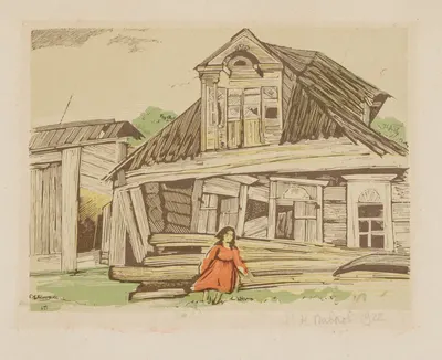 Павлов Иван Николаевич. Деревушка. 1922.