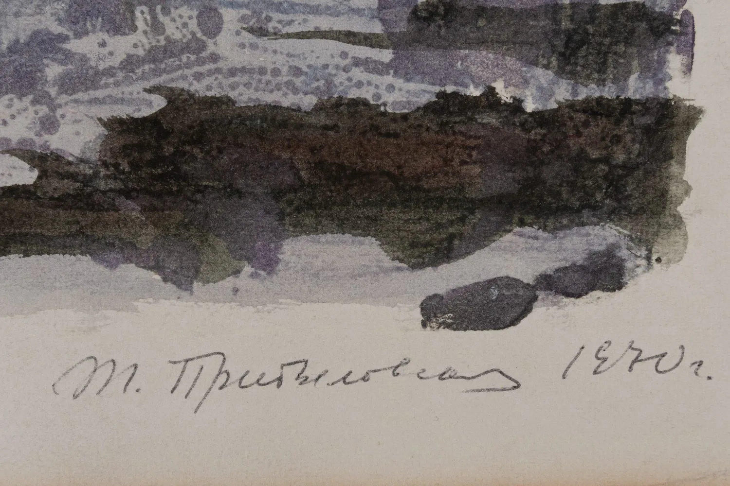Прибыловская Татьяна Викторовна. Узур. Остров Ольхом. 1970. — фото 3