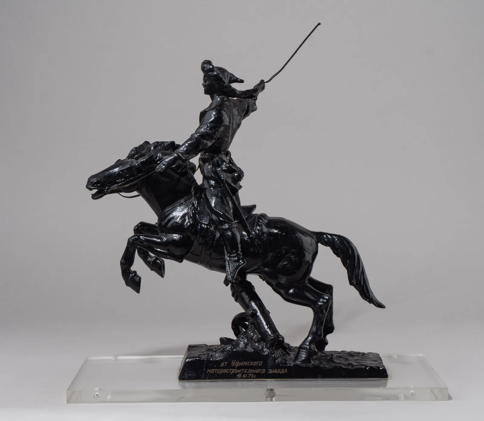 (Легендарному директору авиазавода, кавалеру трех орденов Ленина Лисицину В.Н. от Уфимского моторостроительного завода) Скульптура «Салават Юлаев». СССР, скульптор А.И.Панов, 1970-е. — фото 3