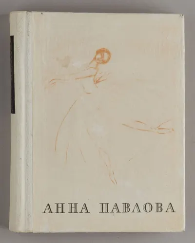 Красовская В. Анна Павлова. Страницы жизни руссской танцовщицы (Л.-М., 1964).