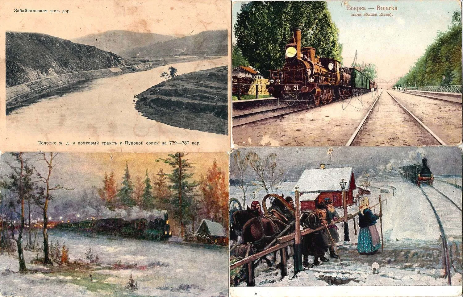 24 открытки «Железная дорога». Россия, Зап. Европа, Сев. Америка, Япония, первая треть XX века. — фото 2