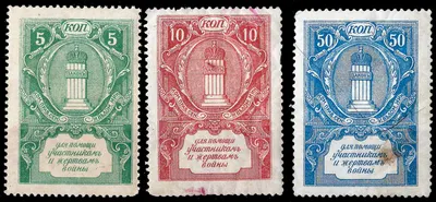 Россия. 4 непочтовые марки. 1910-е годы.