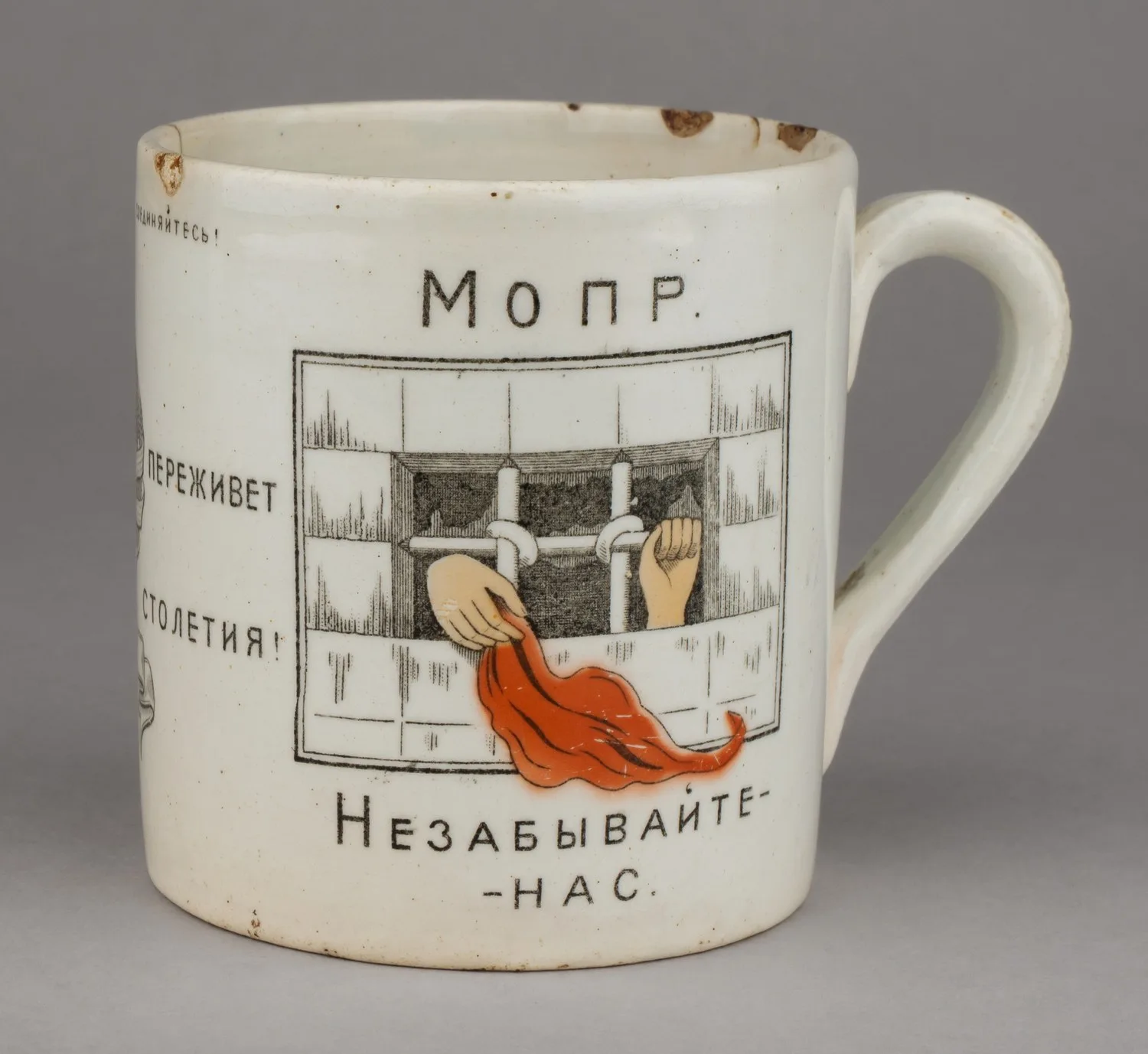 (Редкая агитация. 1924 год. Международная организация помощи революционерам) Кружка "СССР. 1924 год." «Дело Ленина переживет столетия» "МОПР". СССР, Песоченская фарфоро-фаянсовая фабрика, 1924. — фото 1