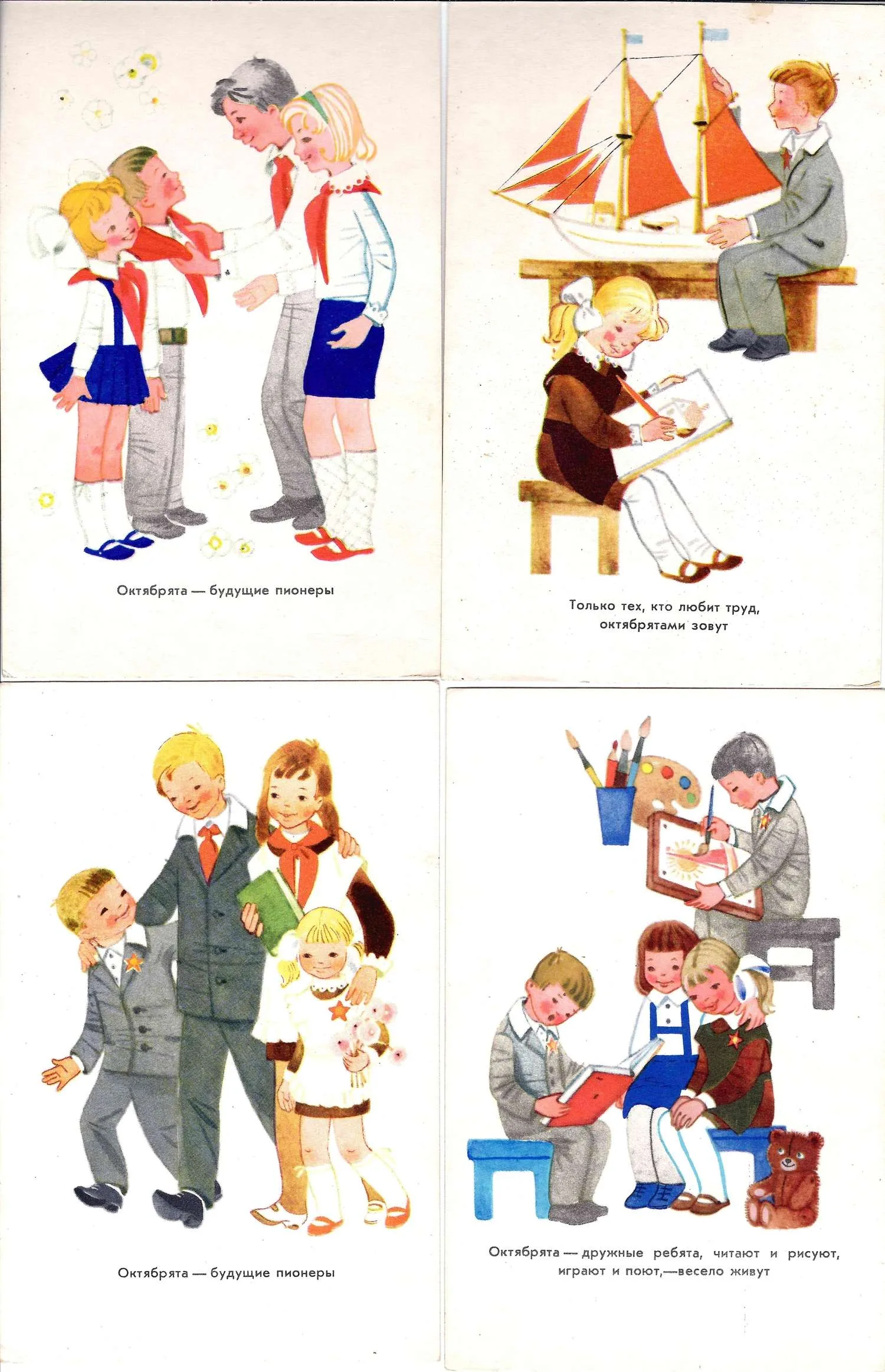 Комплект (10 открыток) «Правила октябрят» (М., 1970). — фото 2