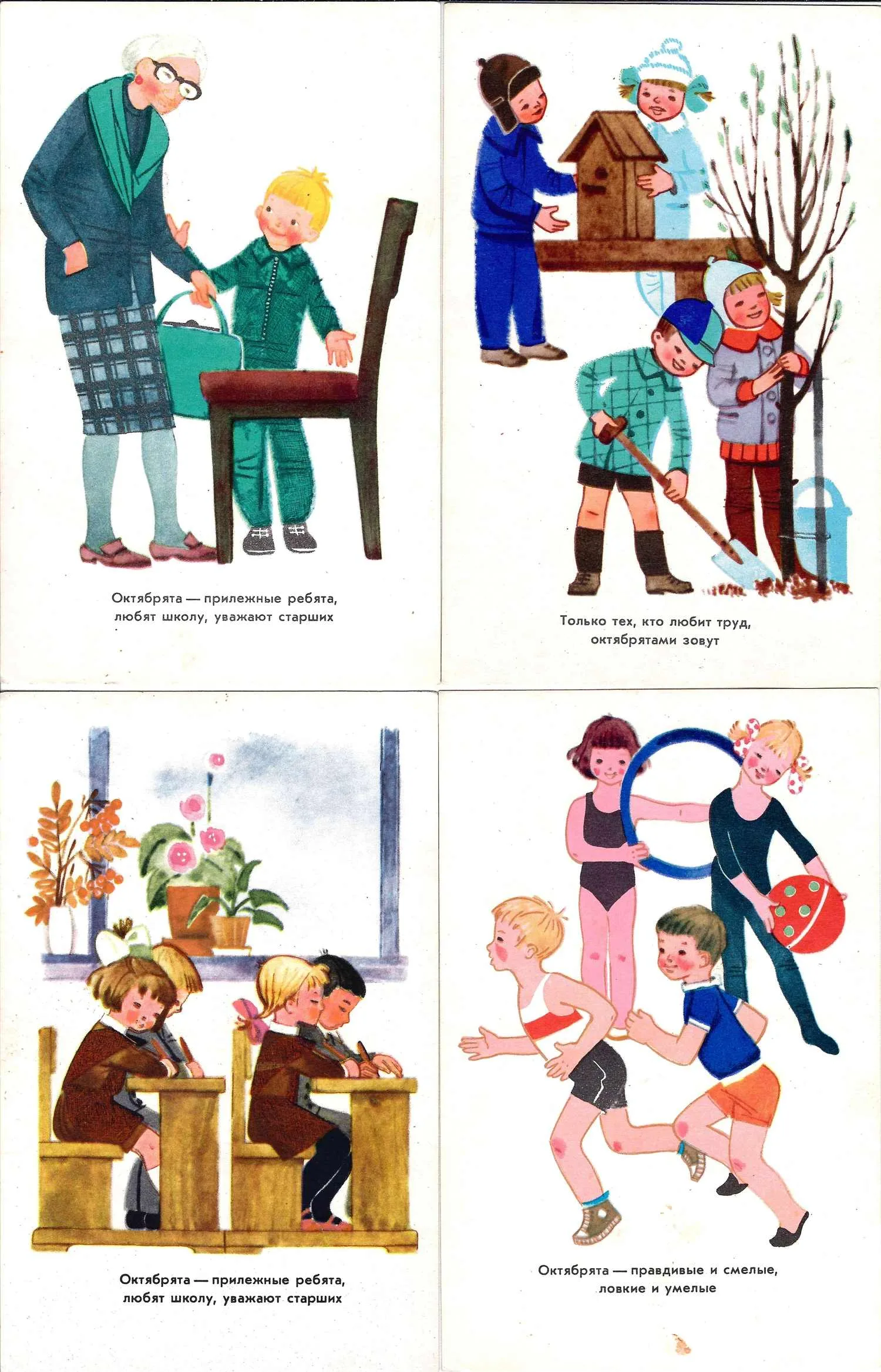 Комплект (10 открыток) «Правила октябрят» (М., 1970). — фото 3