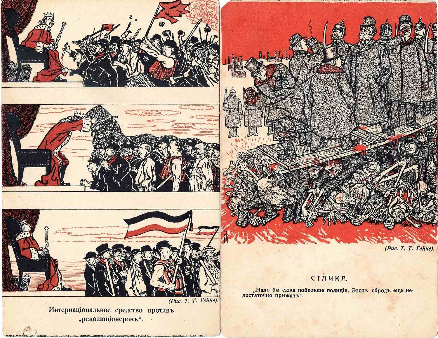 Гейне Т.Т. 4 открытки «Карикатуры». Издание «Шиповник», нач. XX века. — фото 2