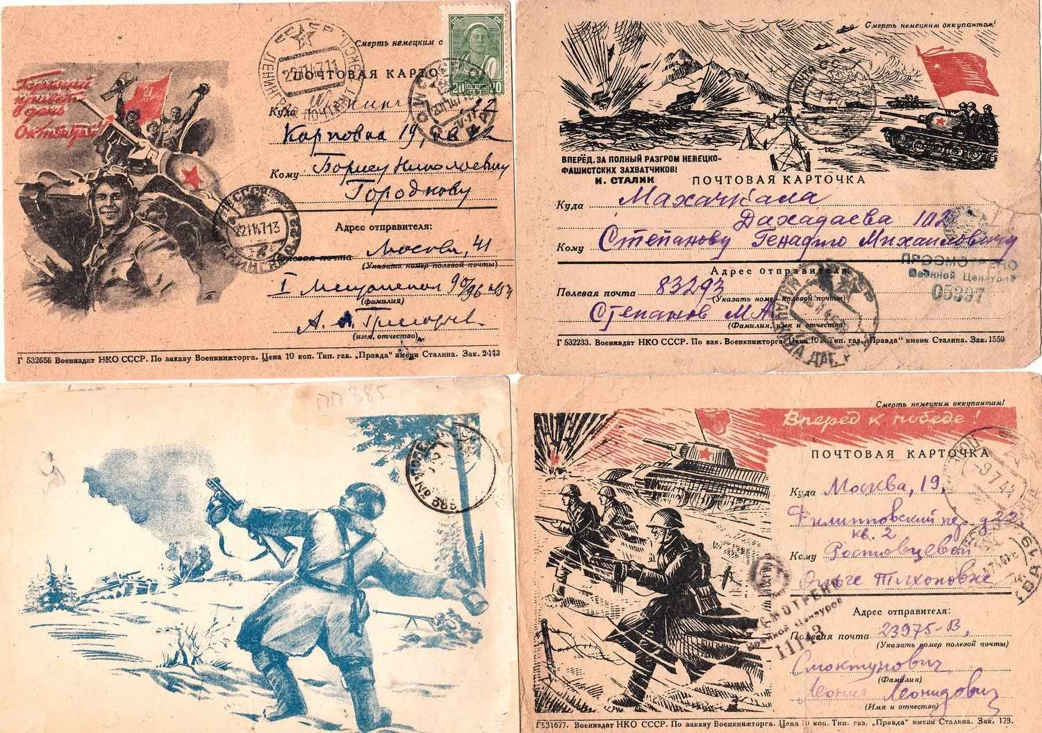 СССР. 16 почтовых карточек и бланков закрытых писем периода Великой Отечественной войны. 1940-е годы. — фото 2